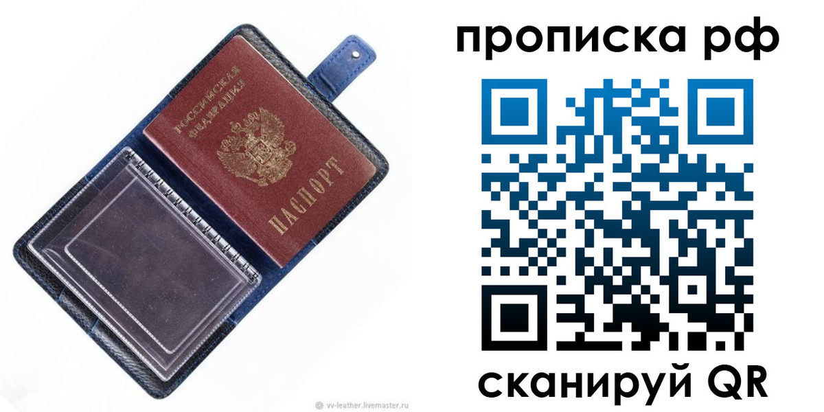 прописка штамп в Буйнакске