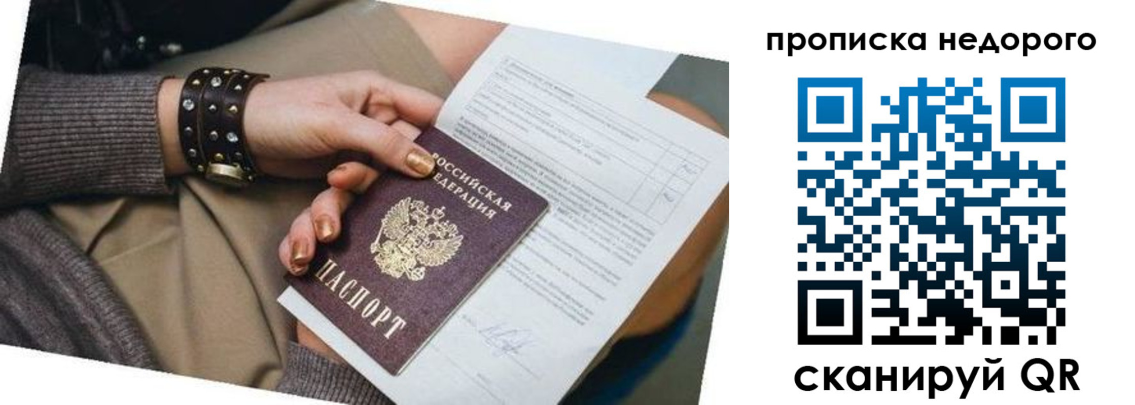 прописка штамп в Буйнакске